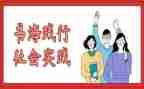 教师实践的总结报告5篇