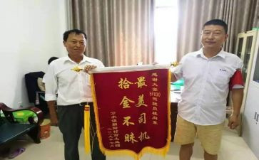 拾金不昧的优秀作文6篇