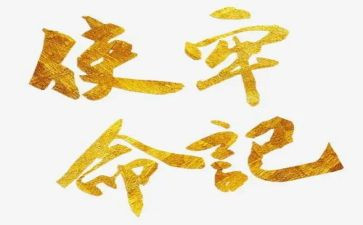 工作使命心得体会8篇