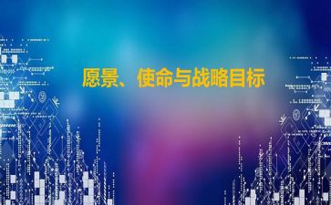 使命扛在肩心得体会通用7篇