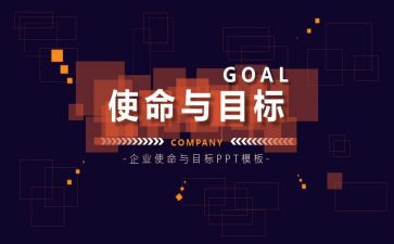 使命扛在肩心得体会模板7篇