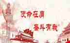 使命心得体会优秀6篇