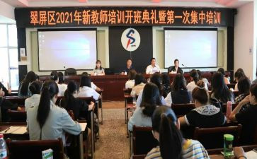融课堂教师培训心得体会7篇