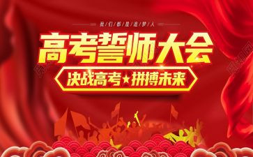 教师百日誓师演讲稿模板7篇
