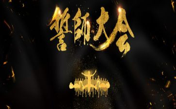 百日誓师大会心得体会精选6篇