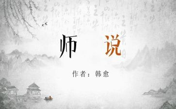 语文教师说课活动总结6篇