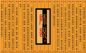 师说心得体会2000字7篇