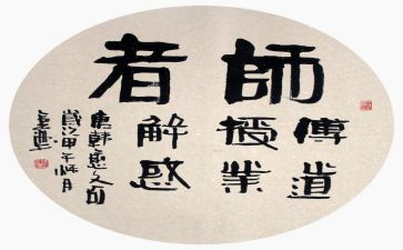 小学英语教师说课心得体会5篇