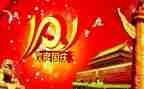 十一假期小作文7篇