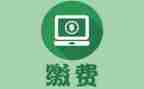 物业收费的个人总结6篇