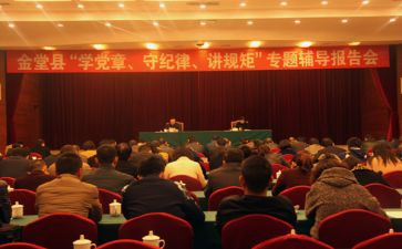 学守规矩心得体会8篇