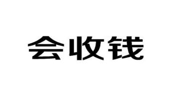 医院收款工作总结7篇