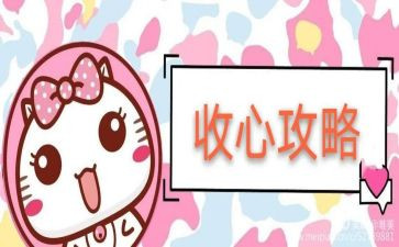 春节收心会上的讲话稿5篇