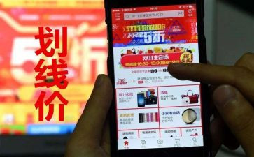 关于双11的调查报告7篇