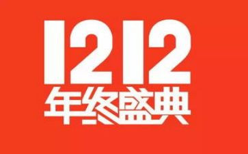 双12工作心得体会通用8篇