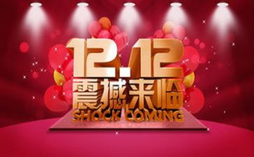 双12的客服工作计划6篇