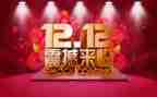双12的客服工作计划6篇