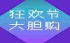 双12珠宝店活动方案精选7篇