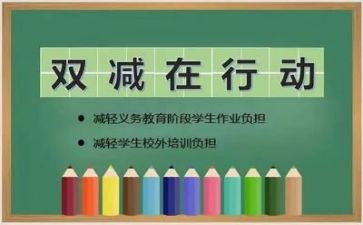 双减教研活动总结7篇