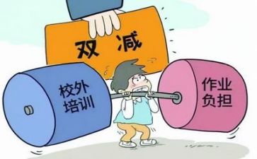 双减工作报告6篇