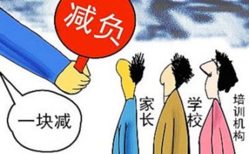 双减后心得精选7篇
