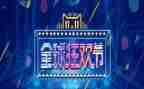 双十一的心得体会模板7篇