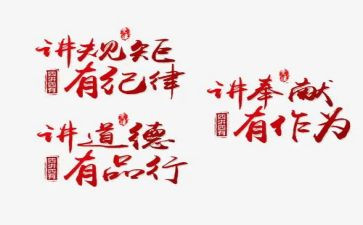双为规矩心得体会最新7篇