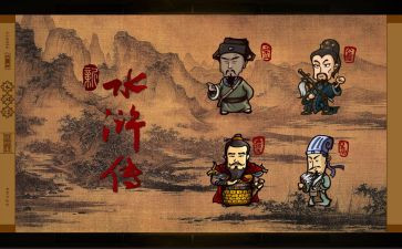 水浒传杨志读后感7篇