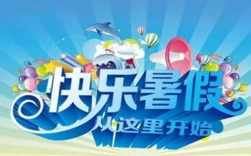 2024教师暑假培训心得体会最新8篇
