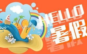 教师暑假心得体会范文5篇