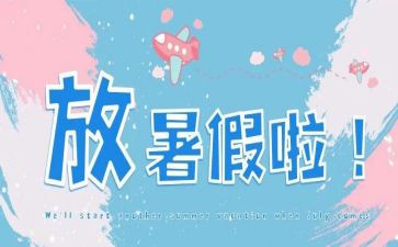 暑假师德培训心得体会8篇
