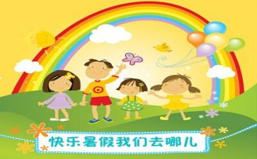 暑假311学习计划7篇