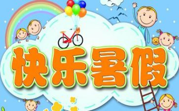暑假311学习计划精选5篇