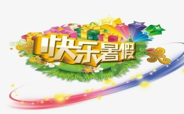 找暑假工的心得体会5篇