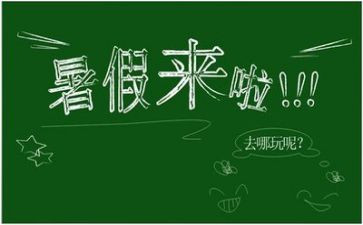 找暑假工的心得体会通用7篇