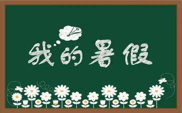 暑假教师师德师风心得体会6篇