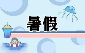 2022暑假教师师德师风心得体会5篇