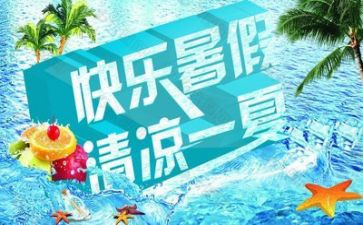 教师暑假培训心得优质6篇