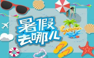 2024教师暑假培训心得体会参考5篇