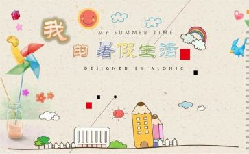教师暑假家访心得6篇