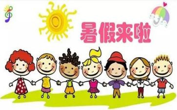 暑假一件事作文300字作文推荐5篇