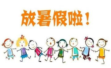 心得体会暑假作文8篇