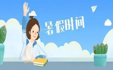 教师暑假读书及心得体会5篇