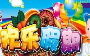 暑假教师学习心得体会5篇