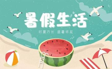 暑假新教师培训心得体会2022精选8篇