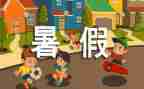 暑假当教师心得体会2022精选8篇