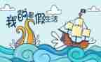 2024教师暑假培训心得体会模板8篇
