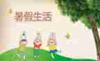 教师暑假培训心得精选8篇