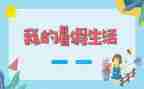教师暑假培训心得体会范文5篇