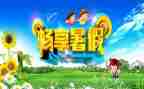 2023暑假教师培训总结6篇